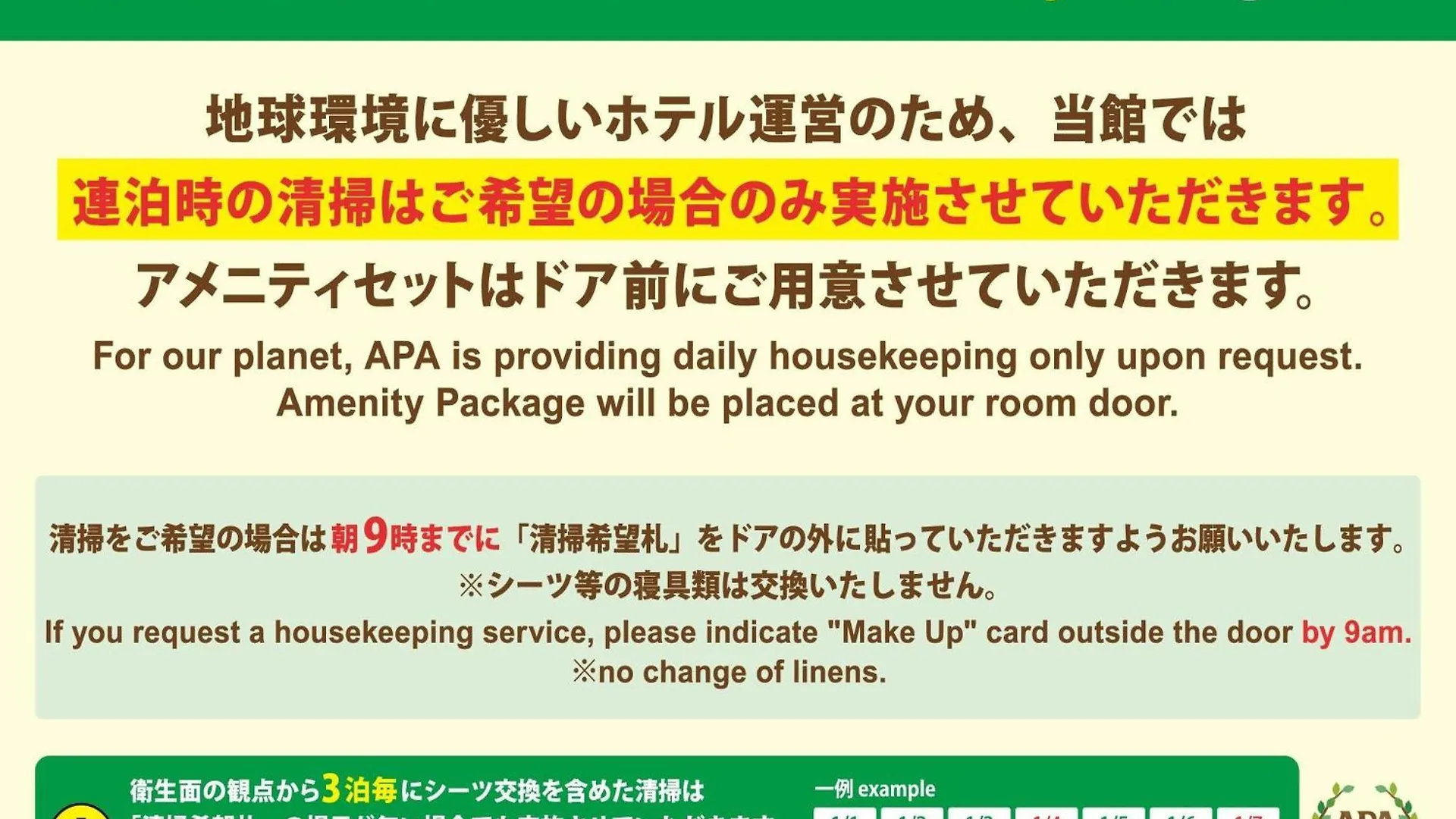Apa Hotel Nagoya Sakae 3*,  Japonya